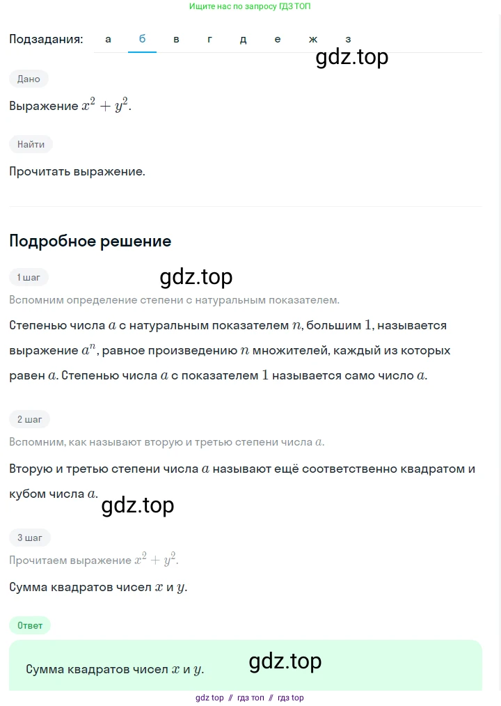 Алгебра, 7 класс Учебник, авторы: Макарычев Юрий Николаевич, Миндюк Нора Григорьевна, Нешков Константин Иванович, Суворова Светлана Борисовна, издательство Просвещение, Москва, 2023, белого цвета, страница 101, номер 414, Решение 5 (продолжение 2)