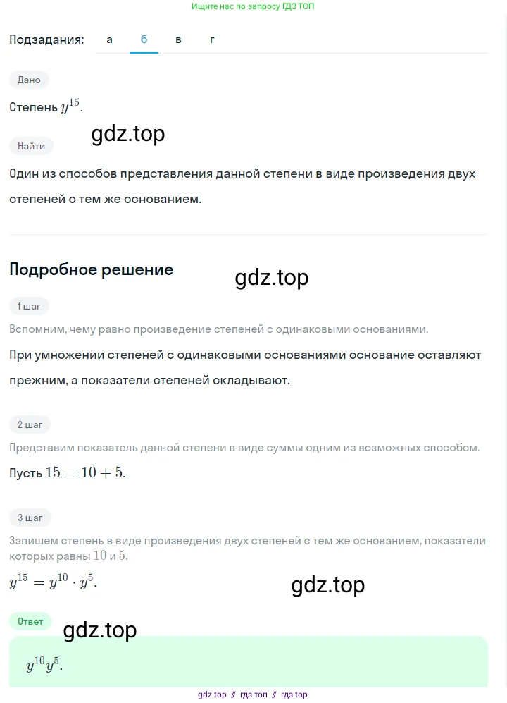 Алгебра, 7 класс Учебник, авторы: Макарычев Юрий Николаевич, Миндюк Нора Григорьевна, Нешков Константин Иванович, Суворова Светлана Борисовна, издательство Просвещение, Москва, 2023, белого цвета, страница 103, номер 421, Решение 5 (продолжение 2)