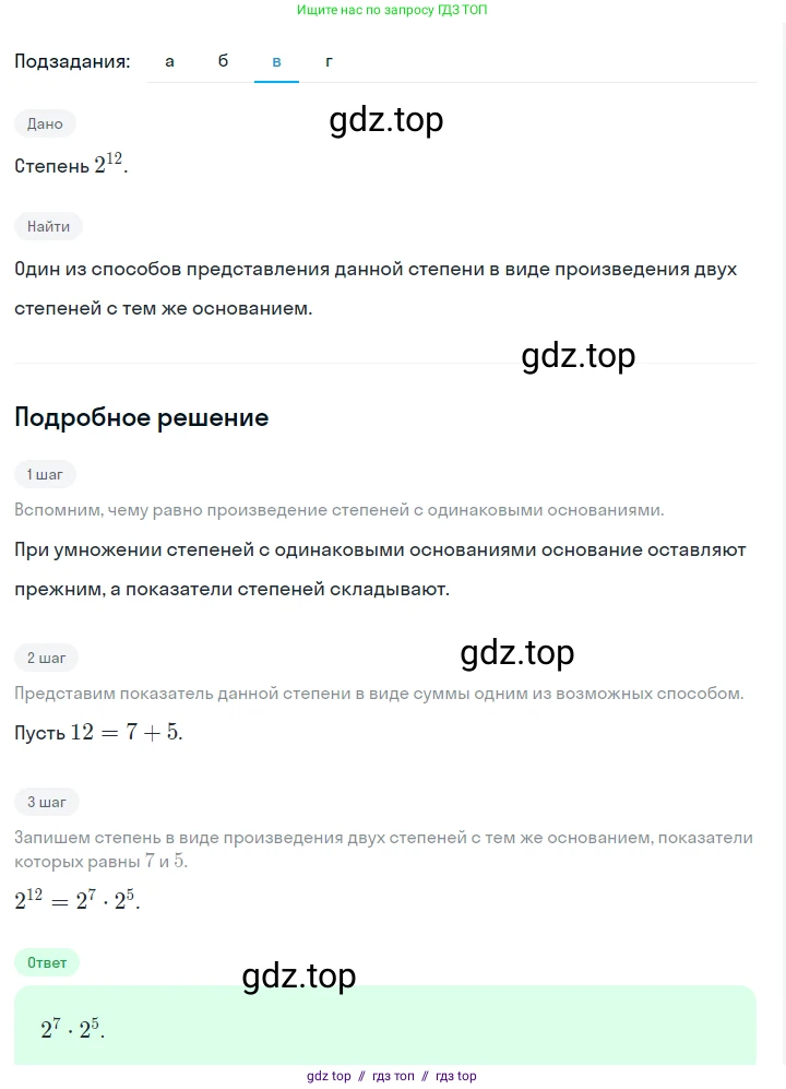 Алгебра, 7 класс Учебник, авторы: Макарычев Юрий Николаевич, Миндюк Нора Григорьевна, Нешков Константин Иванович, Суворова Светлана Борисовна, издательство Просвещение, Москва, 2023, белого цвета, страница 103, номер 421, Решение 5 (продолжение 3)