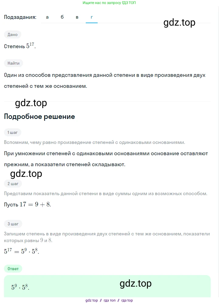 Алгебра, 7 класс Учебник, авторы: Макарычев Юрий Николаевич, Миндюк Нора Григорьевна, Нешков Константин Иванович, Суворова Светлана Борисовна, издательство Просвещение, Москва, 2023, белого цвета, страница 103, номер 421, Решение 5 (продолжение 4)