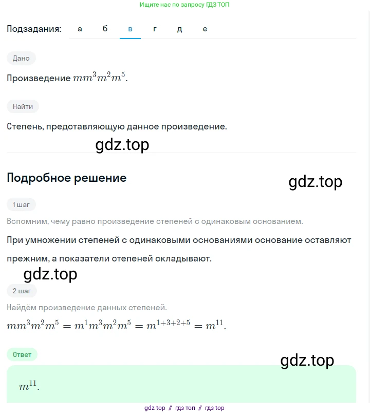Алгебра, 7 класс Учебник, авторы: Макарычев Юрий Николаевич, Миндюк Нора Григорьевна, Нешков Константин Иванович, Суворова Светлана Борисовна, издательство Просвещение, Москва, 2023, белого цвета, страница 104, номер 423, Решение 5 (продолжение 3)