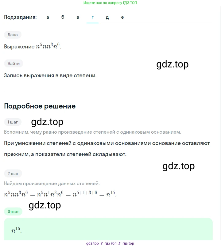 Алгебра, 7 класс Учебник, авторы: Макарычев Юрий Николаевич, Миндюк Нора Григорьевна, Нешков Константин Иванович, Суворова Светлана Борисовна, издательство Просвещение, Москва, 2023, белого цвета, страница 104, номер 424, Решение 5 (продолжение 4)