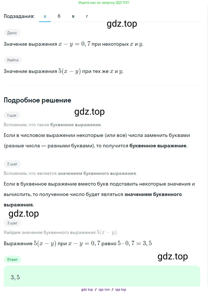 Алгебра, 7 класс Учебник, авторы: Макарычев Юрий Николаевич, Миндюк Нора Григорьевна, Нешков Константин Иванович, Суворова Светлана Борисовна, издательство Просвещение, Москва, 2023, белого цвета, страница 16, номер 44, Решение 5
