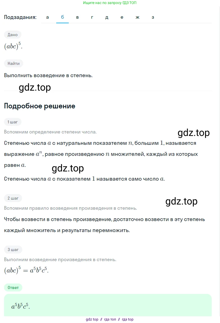 Алгебра, 7 класс Учебник, авторы: Макарычев Юрий Николаевич, Миндюк Нора Григорьевна, Нешков Константин Иванович, Суворова Светлана Борисовна, издательство Просвещение, Москва, 2023, белого цвета, страница 107, номер 443, Решение 5 (продолжение 2)