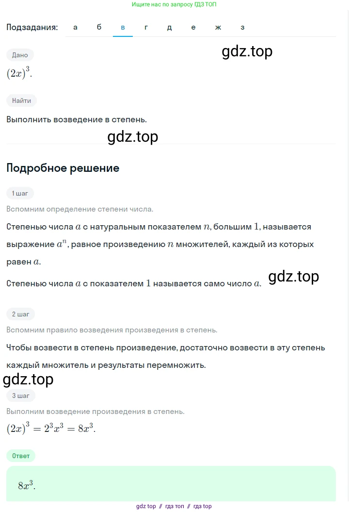 Алгебра, 7 класс Учебник, авторы: Макарычев Юрий Николаевич, Миндюк Нора Григорьевна, Нешков Константин Иванович, Суворова Светлана Борисовна, издательство Просвещение, Москва, 2023, белого цвета, страница 107, номер 443, Решение 5 (продолжение 3)