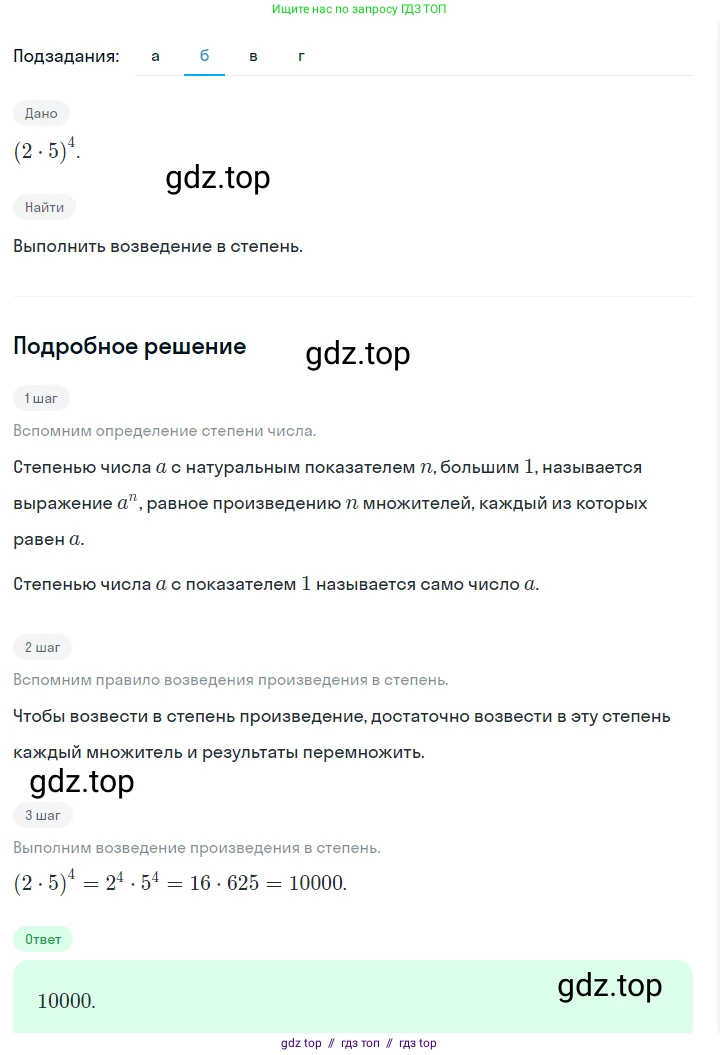 Алгебра, 7 класс Учебник, авторы: Макарычев Юрий Николаевич, Миндюк Нора Григорьевна, Нешков Константин Иванович, Суворова Светлана Борисовна, издательство Просвещение, Москва, 2023, белого цвета, страница 107, номер 445, Решение 5 (продолжение 2)