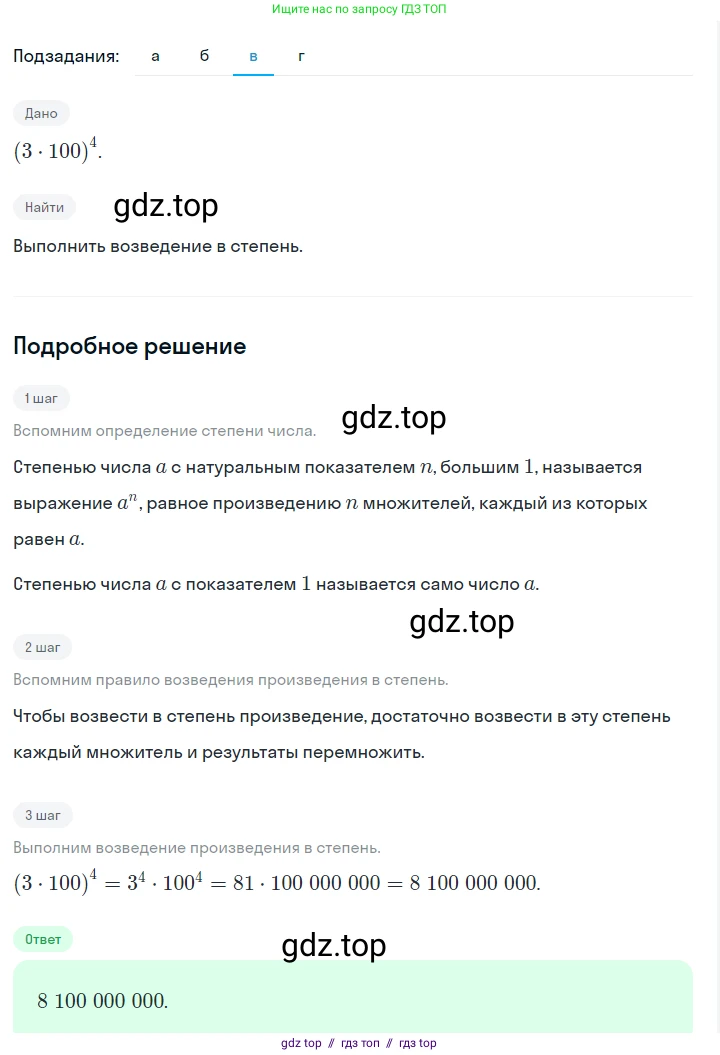 Алгебра, 7 класс Учебник, авторы: Макарычев Юрий Николаевич, Миндюк Нора Григорьевна, Нешков Константин Иванович, Суворова Светлана Борисовна, издательство Просвещение, Москва, 2023, белого цвета, страница 107, номер 445, Решение 5 (продолжение 3)