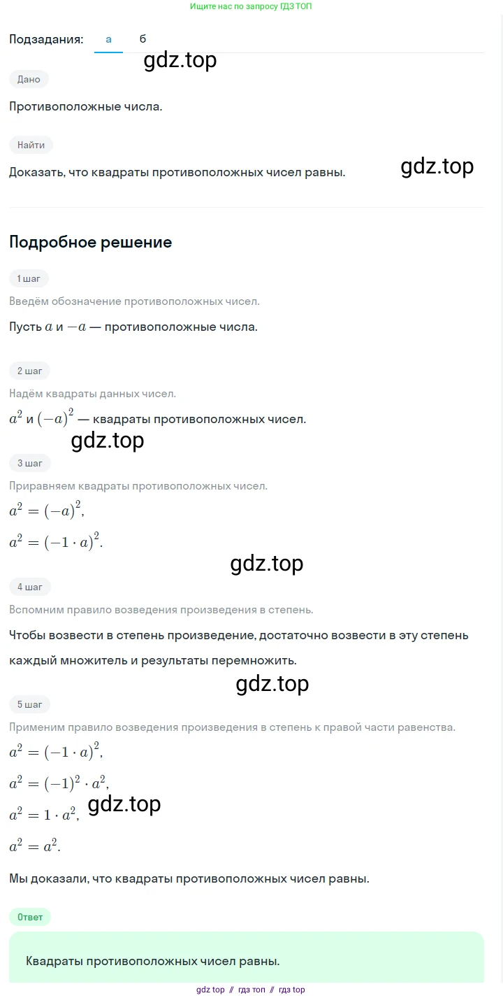 Алгебра, 7 класс Учебник, авторы: Макарычев Юрий Николаевич, Миндюк Нора Григорьевна, Нешков Константин Иванович, Суворова Светлана Борисовна, издательство Просвещение, Москва, 2023, белого цвета, страница 107, номер 446, Решение 5