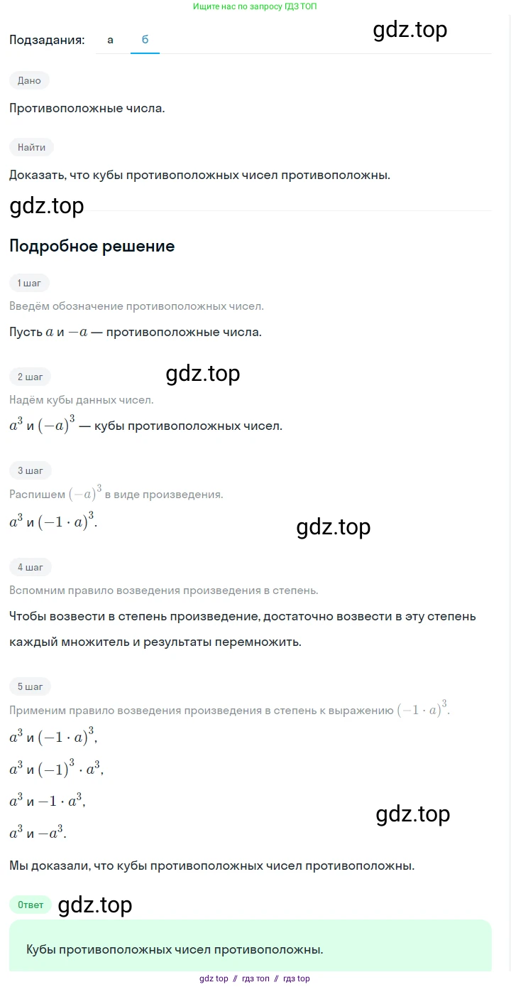 Алгебра, 7 класс Учебник, авторы: Макарычев Юрий Николаевич, Миндюк Нора Григорьевна, Нешков Константин Иванович, Суворова Светлана Борисовна, издательство Просвещение, Москва, 2023, белого цвета, страница 107, номер 446, Решение 5 (продолжение 2)