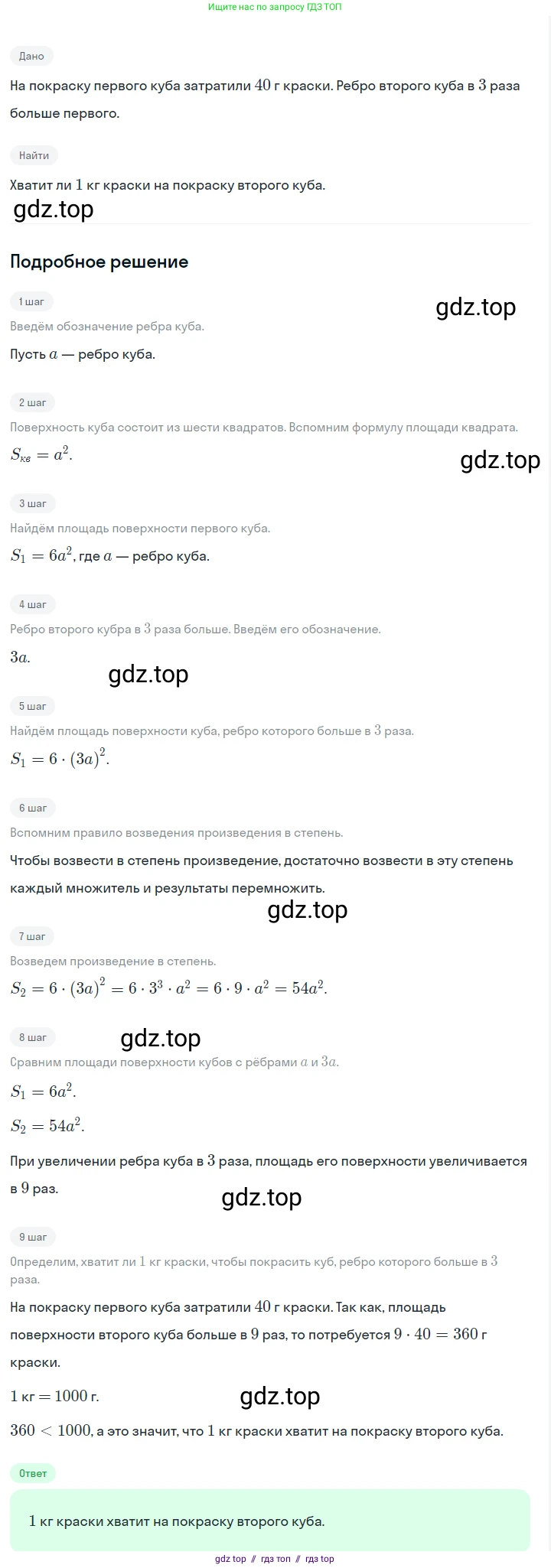 Алгебра, 7 класс Учебник, авторы: Макарычев Юрий Николаевич, Миндюк Нора Григорьевна, Нешков Константин Иванович, Суворова Светлана Борисовна, издательство Просвещение, Москва, 2023, белого цвета, страница 108, номер 449, Решение 5