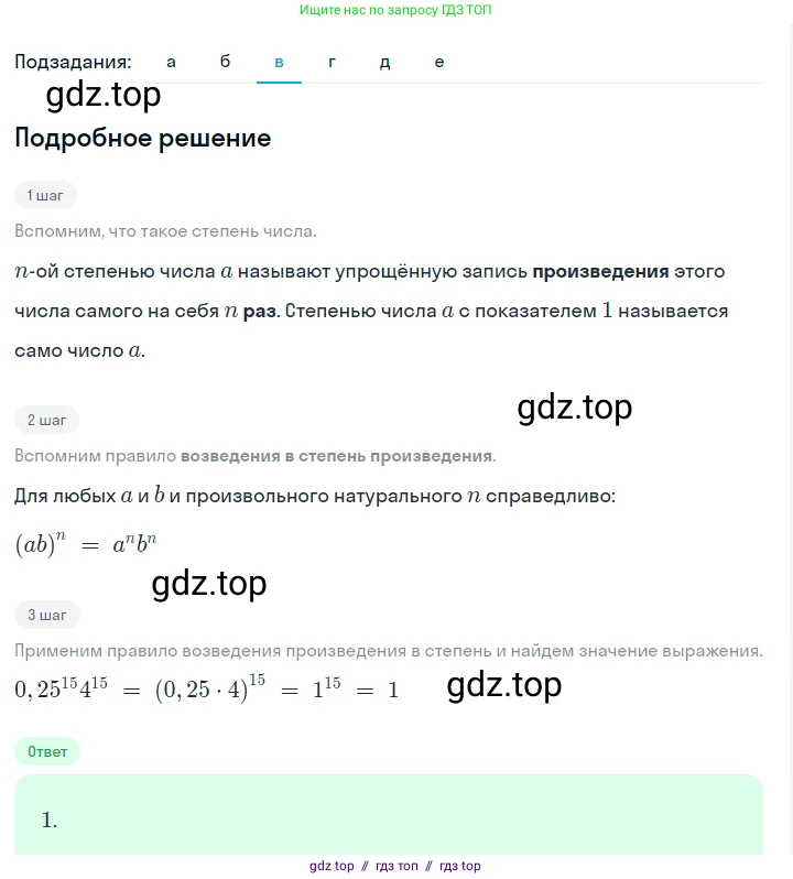 Алгебра, 7 класс Учебник, авторы: Макарычев Юрий Николаевич, Миндюк Нора Григорьевна, Нешков Константин Иванович, Суворова Светлана Борисовна, издательство Просвещение, Москва, 2023, белого цвета, страница 108, номер 452, Решение 5 (продолжение 2)