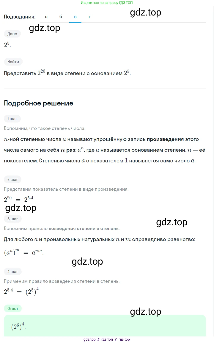Алгебра, 7 класс Учебник, авторы: Макарычев Юрий Николаевич, Миндюк Нора Григорьевна, Нешков Константин Иванович, Суворова Светлана Борисовна, издательство Просвещение, Москва, 2023, белого цвета, страница 108, номер 458, Решение 5 (продолжение 3)