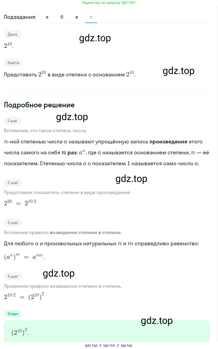 Алгебра, 7 класс Учебник, авторы: Макарычев Юрий Николаевич, Миндюк Нора Григорьевна, Нешков Константин Иванович, Суворова Светлана Борисовна, издательство Просвещение, Москва, 2023, белого цвета, страница 108, номер 458, Решение 5 (продолжение 4)