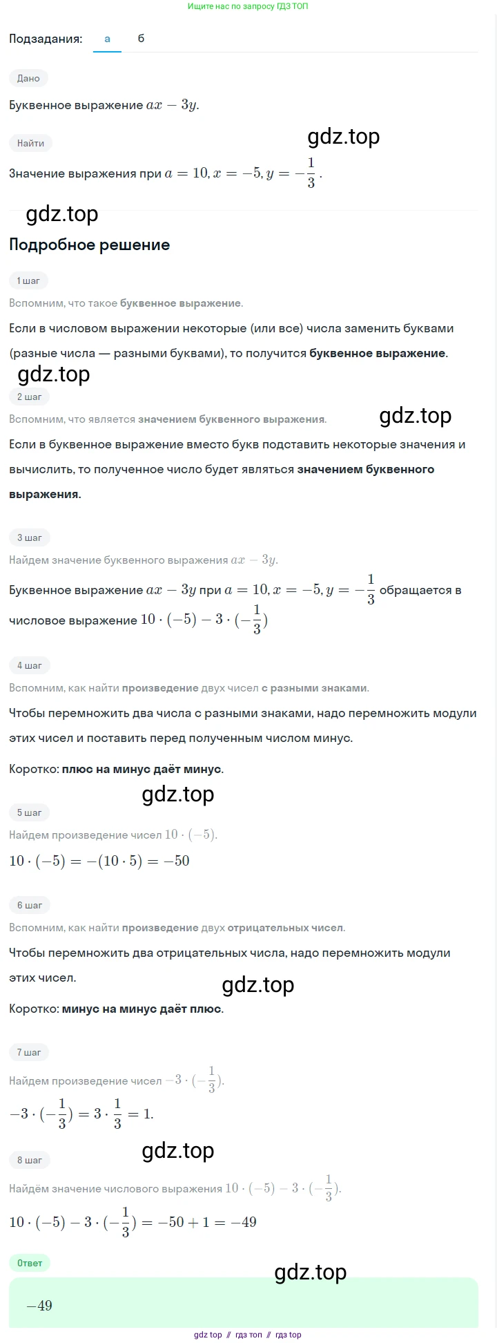 Алгебра, 7 класс Учебник, авторы: Макарычев Юрий Николаевич, Миндюк Нора Григорьевна, Нешков Константин Иванович, Суворова Светлана Борисовна, издательство Просвещение, Москва, 2023, белого цвета, страница 16, номер 46, Решение 5