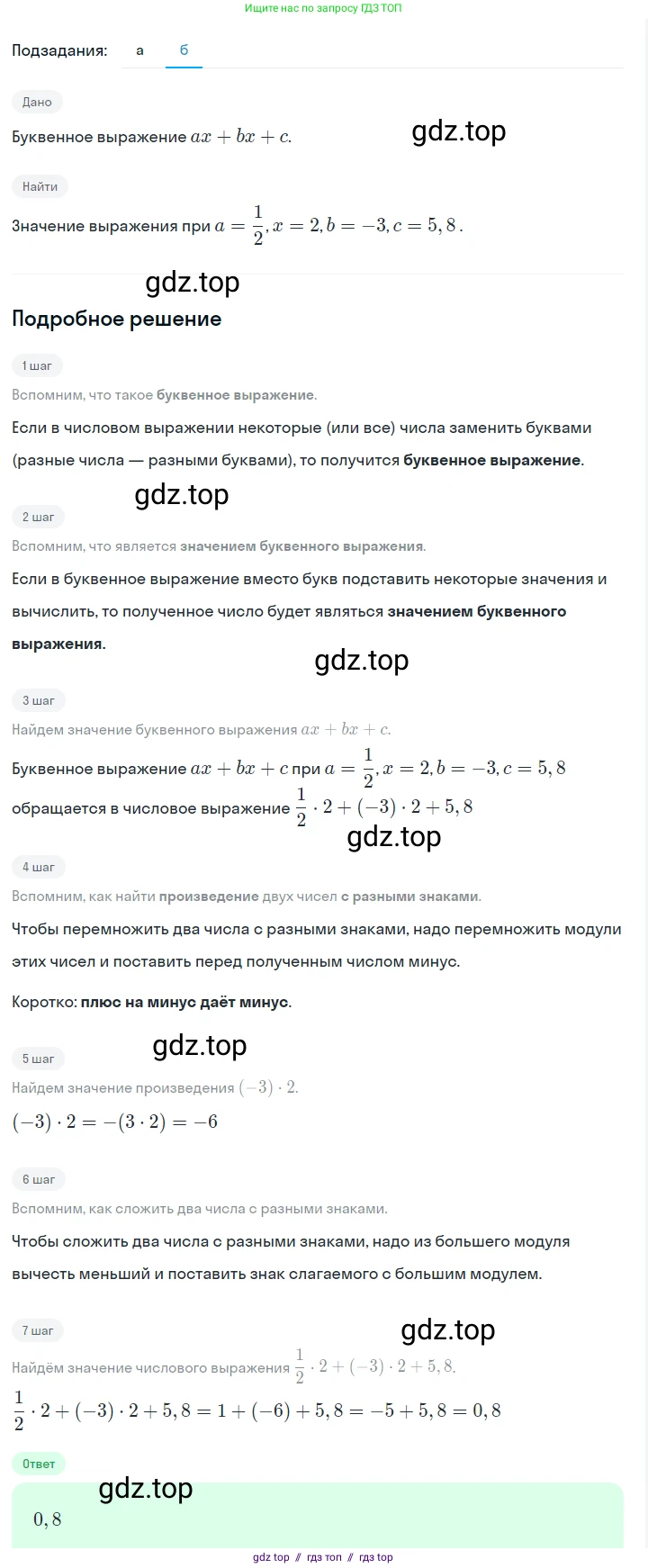 Алгебра, 7 класс Учебник, авторы: Макарычев Юрий Николаевич, Миндюк Нора Григорьевна, Нешков Константин Иванович, Суворова Светлана Борисовна, издательство Просвещение, Москва, 2023, белого цвета, страница 16, номер 46, Решение 5 (продолжение 2)