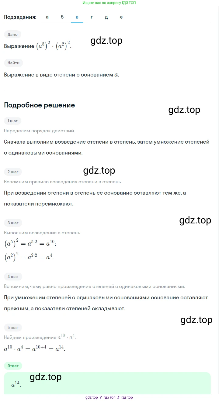 Алгебра, 7 класс Учебник, авторы: Макарычев Юрий Николаевич, Миндюк Нора Григорьевна, Нешков Константин Иванович, Суворова Светлана Борисовна, издательство Просвещение, Москва, 2023, белого цвета, страница 109, номер 463, Решение 5 (продолжение 3)