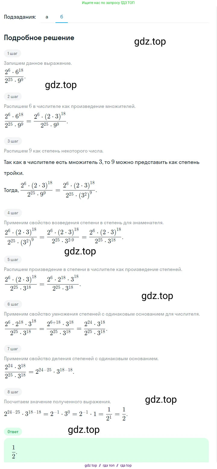 Алгебра, 7 класс Учебник, авторы: Макарычев Юрий Николаевич, Миндюк Нора Григорьевна, Нешков Константин Иванович, Суворова Светлана Борисовна, издательство Просвещение, Москва, 2023, белого цвета, страница 112, номер 481, Решение 5 (продолжение 2)