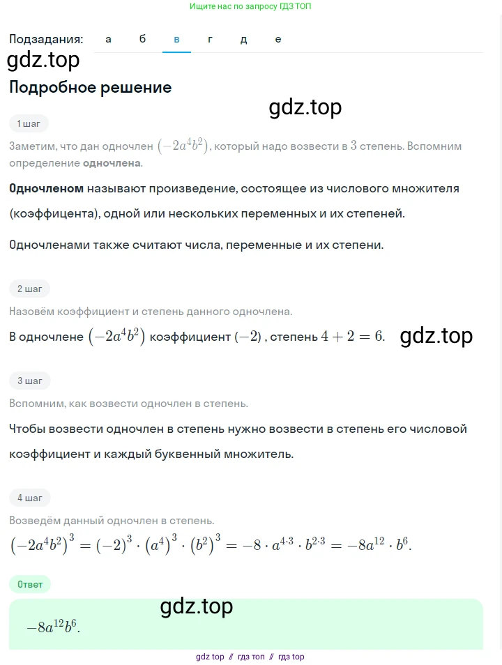 Алгебра, 7 класс Учебник, авторы: Макарычев Юрий Николаевич, Миндюк Нора Григорьевна, Нешков Константин Иванович, Суворова Светлана Борисовна, издательство Просвещение, Москва, 2023, белого цвета, страница 113, номер 487, Решение 5 (продолжение 3)