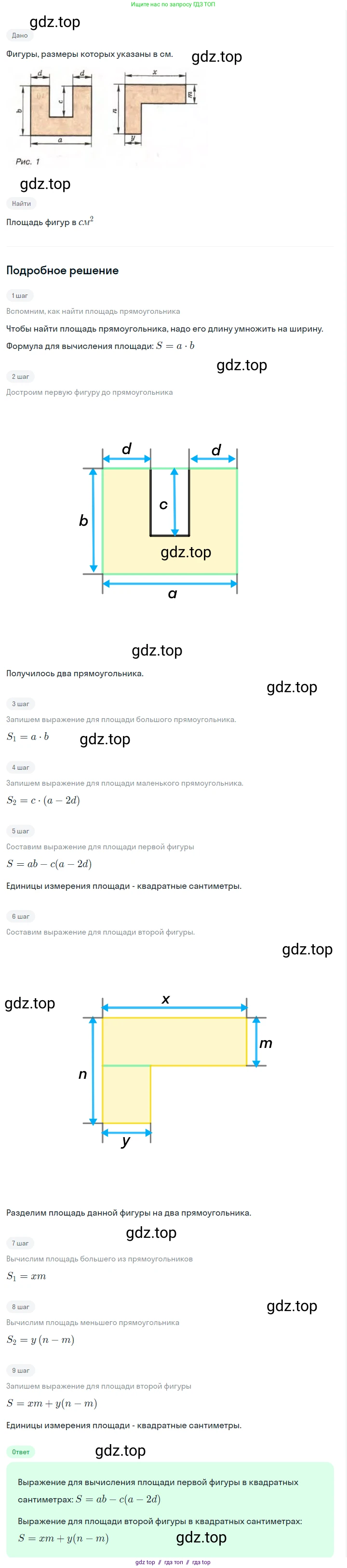Алгебра, 7 класс Учебник, авторы: Макарычев Юрий Николаевич, Миндюк Нора Григорьевна, Нешков Константин Иванович, Суворова Светлана Борисовна, издательство Просвещение, Москва, 2023, белого цвета, страница 17, номер 49, Решение 5