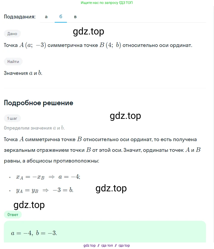 Алгебра, 7 класс Учебник, авторы: Макарычев Юрий Николаевич, Миндюк Нора Григорьевна, Нешков Константин Иванович, Суворова Светлана Борисовна, издательство Просвещение, Москва, 2023, белого цвета, страница 114, номер 498, Решение 5 (продолжение 2)