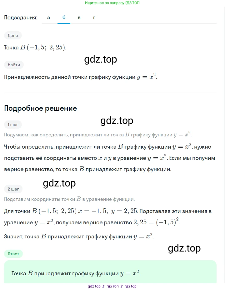 Алгебра, 7 класс Учебник, авторы: Макарычев Юрий Николаевич, Миндюк Нора Григорьевна, Нешков Константин Иванович, Суворова Светлана Борисовна, издательство Просвещение, Москва, 2023, белого цвета, страница 119, номер 502, Решение 5 (продолжение 2)
