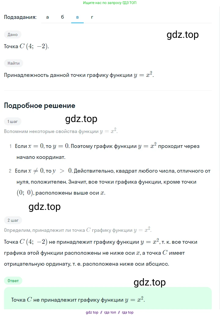 Алгебра, 7 класс Учебник, авторы: Макарычев Юрий Николаевич, Миндюк Нора Григорьевна, Нешков Константин Иванович, Суворова Светлана Борисовна, издательство Просвещение, Москва, 2023, белого цвета, страница 119, номер 502, Решение 5 (продолжение 3)