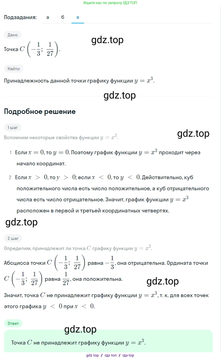 Алгебра, 7 класс Учебник, авторы: Макарычев Юрий Николаевич, Миндюк Нора Григорьевна, Нешков Константин Иванович, Суворова Светлана Борисовна, издательство Просвещение, Москва, 2023, белого цвета, страница 119, номер 505, Решение 5 (продолжение 3)