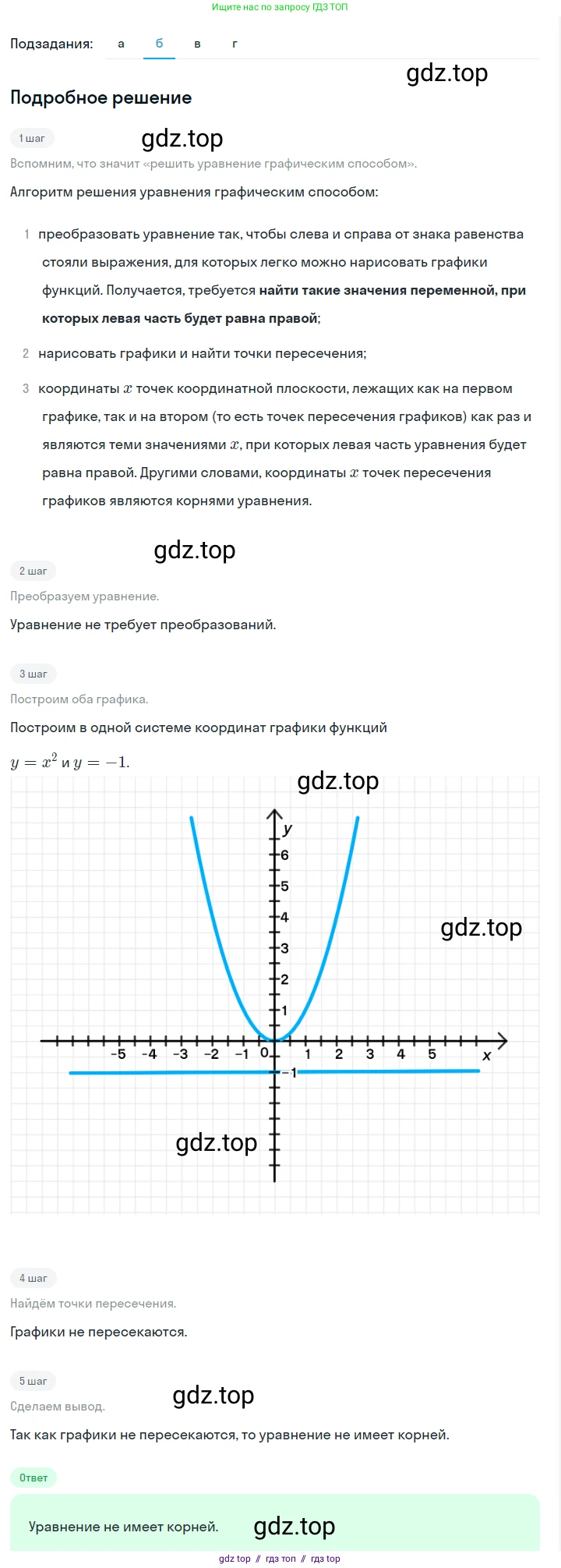 Алгебра, 7 класс Учебник, авторы: Макарычев Юрий Николаевич, Миндюк Нора Григорьевна, Нешков Константин Иванович, Суворова Светлана Борисовна, издательство Просвещение, Москва, 2023, белого цвета, страница 119, номер 508, Решение 5 (продолжение 2)