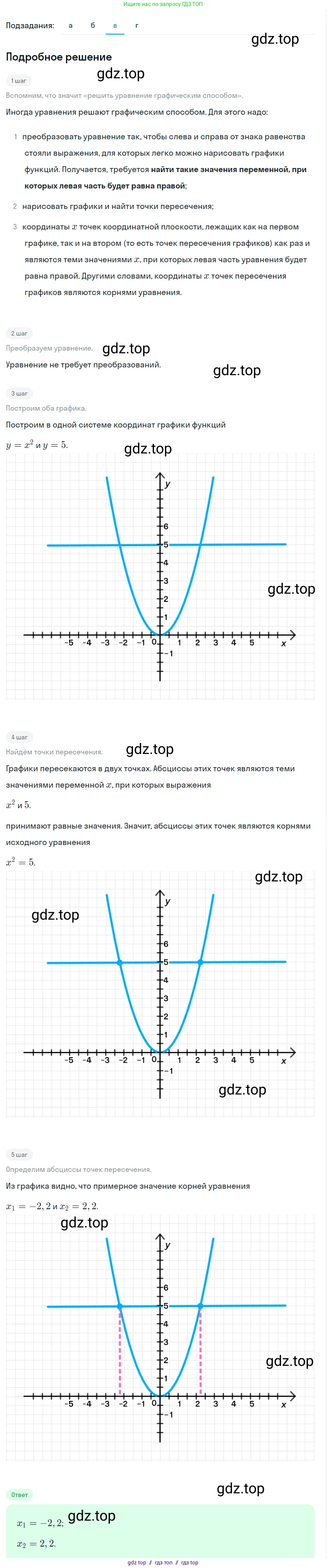 Алгебра, 7 класс Учебник, авторы: Макарычев Юрий Николаевич, Миндюк Нора Григорьевна, Нешков Константин Иванович, Суворова Светлана Борисовна, издательство Просвещение, Москва, 2023, белого цвета, страница 119, номер 508, Решение 5 (продолжение 3)