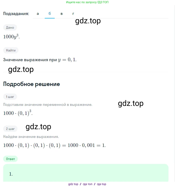 Алгебра, 7 класс Учебник, авторы: Макарычев Юрий Николаевич, Миндюк Нора Григорьевна, Нешков Константин Иванович, Суворова Светлана Борисовна, издательство Просвещение, Москва, 2023, белого цвета, страница 124, номер 532, Решение 5 (продолжение 2)