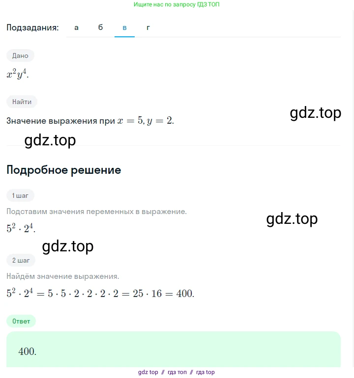 Алгебра, 7 класс Учебник, авторы: Макарычев Юрий Николаевич, Миндюк Нора Григорьевна, Нешков Константин Иванович, Суворова Светлана Борисовна, издательство Просвещение, Москва, 2023, белого цвета, страница 124, номер 532, Решение 5 (продолжение 3)
