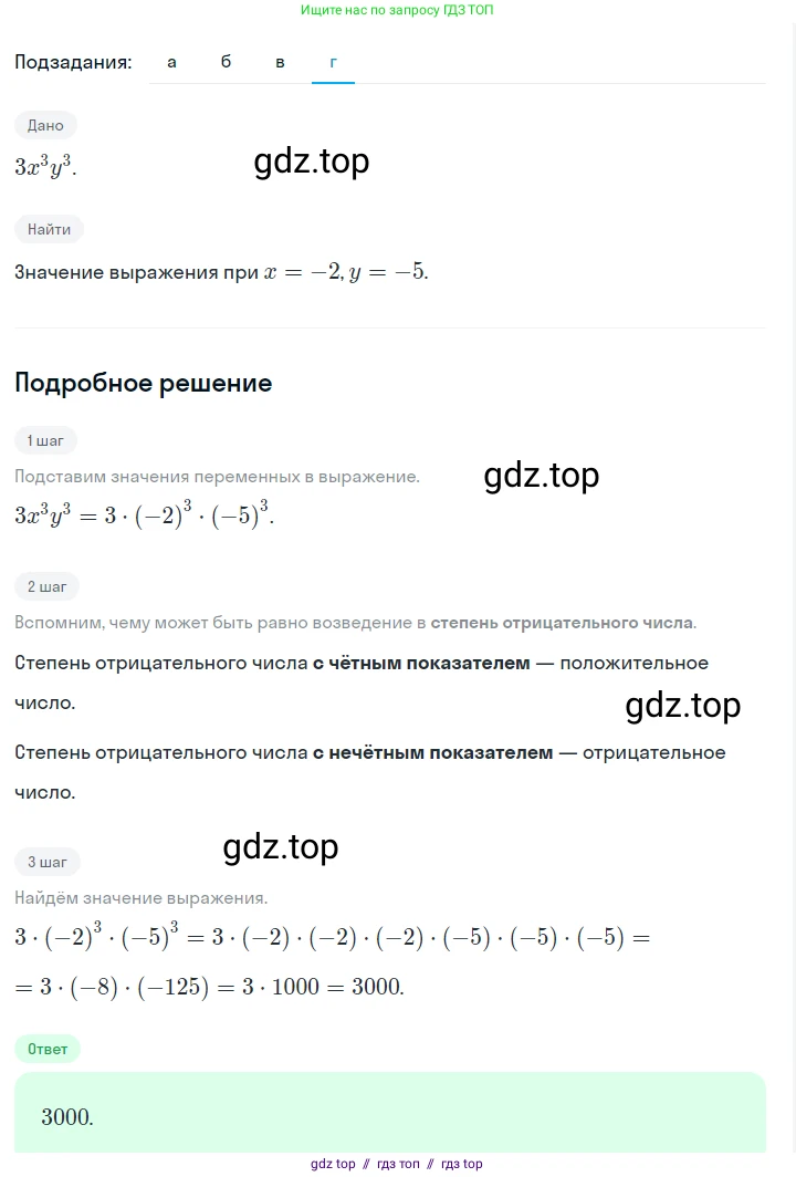 Алгебра, 7 класс Учебник, авторы: Макарычев Юрий Николаевич, Миндюк Нора Григорьевна, Нешков Константин Иванович, Суворова Светлана Борисовна, издательство Просвещение, Москва, 2023, белого цвета, страница 124, номер 532, Решение 5 (продолжение 4)