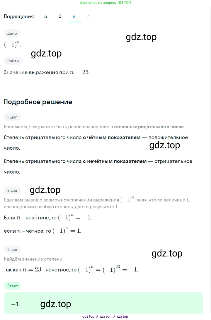 Алгебра, 7 класс Учебник, авторы: Макарычев Юрий Николаевич, Миндюк Нора Григорьевна, Нешков Константин Иванович, Суворова Светлана Борисовна, издательство Просвещение, Москва, 2023, белого цвета, страница 124, номер 533, Решение 5 (продолжение 3)