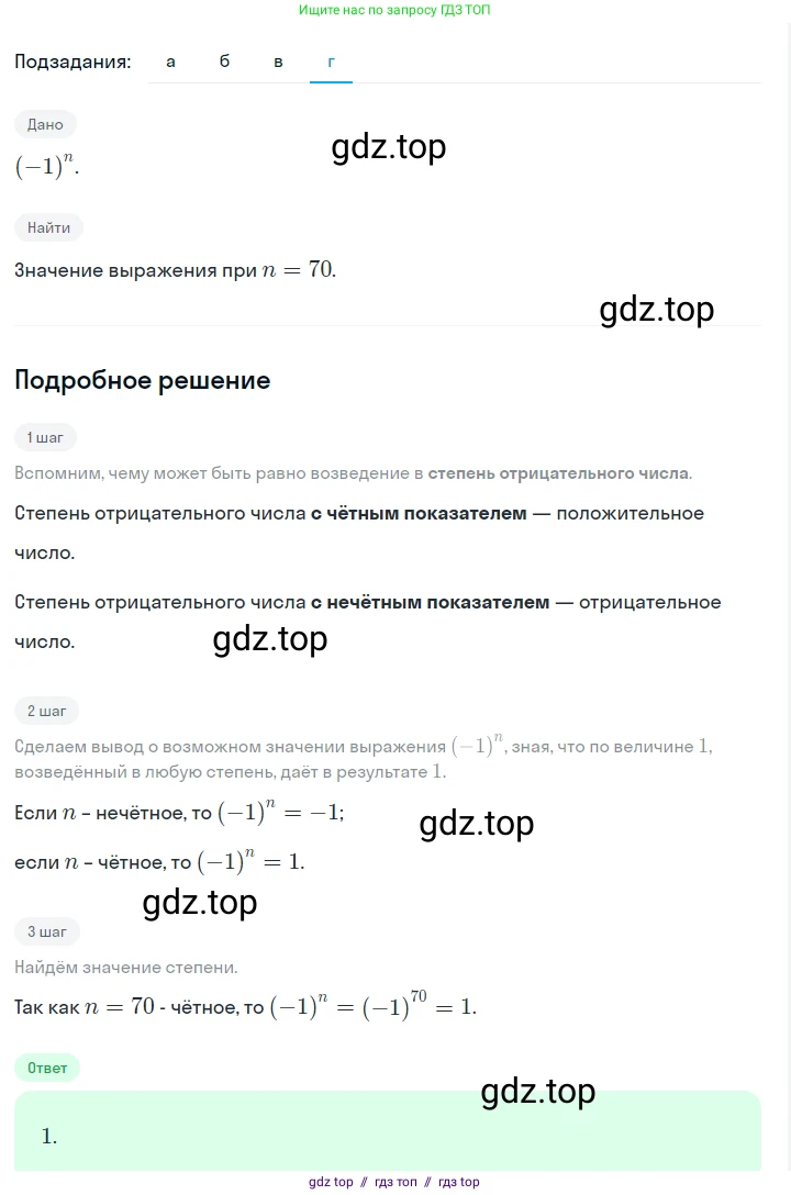 Алгебра, 7 класс Учебник, авторы: Макарычев Юрий Николаевич, Миндюк Нора Григорьевна, Нешков Константин Иванович, Суворова Светлана Борисовна, издательство Просвещение, Москва, 2023, белого цвета, страница 124, номер 533, Решение 5 (продолжение 4)