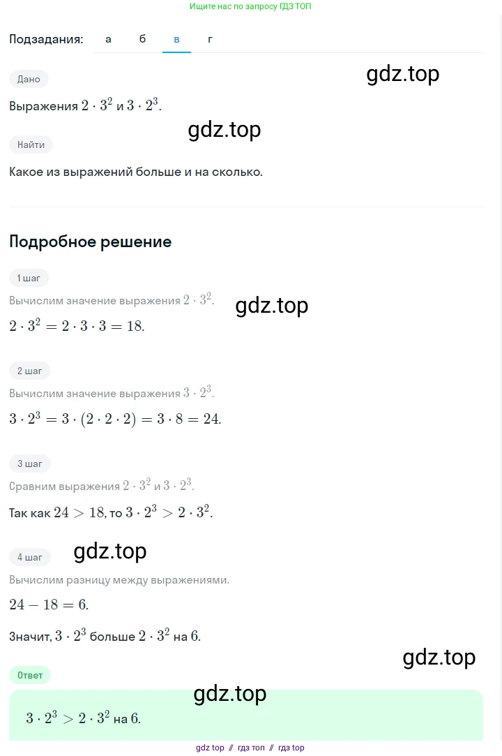 Алгебра, 7 класс Учебник, авторы: Макарычев Юрий Николаевич, Миндюк Нора Григорьевна, Нешков Константин Иванович, Суворова Светлана Борисовна, издательство Просвещение, Москва, 2023, белого цвета, страница 124, номер 536, Решение 5 (продолжение 3)