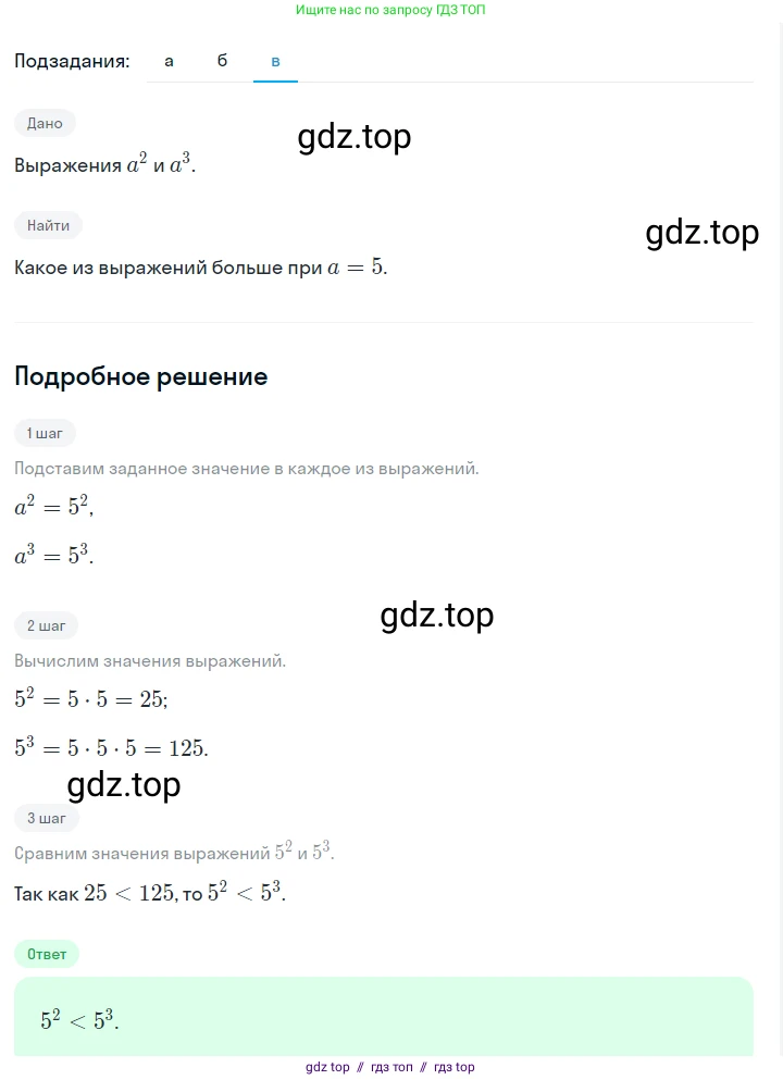 Алгебра, 7 класс Учебник, авторы: Макарычев Юрий Николаевич, Миндюк Нора Григорьевна, Нешков Константин Иванович, Суворова Светлана Борисовна, издательство Просвещение, Москва, 2023, белого цвета, страница 124, номер 537, Решение 5 (продолжение 3)