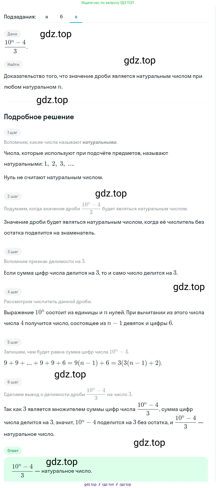 Алгебра, 7 класс Учебник, авторы: Макарычев Юрий Николаевич, Миндюк Нора Григорьевна, Нешков Константин Иванович, Суворова Светлана Борисовна, издательство Просвещение, Москва, 2023, белого цвета, страница 125, номер 539, Решение 5 (продолжение 3)