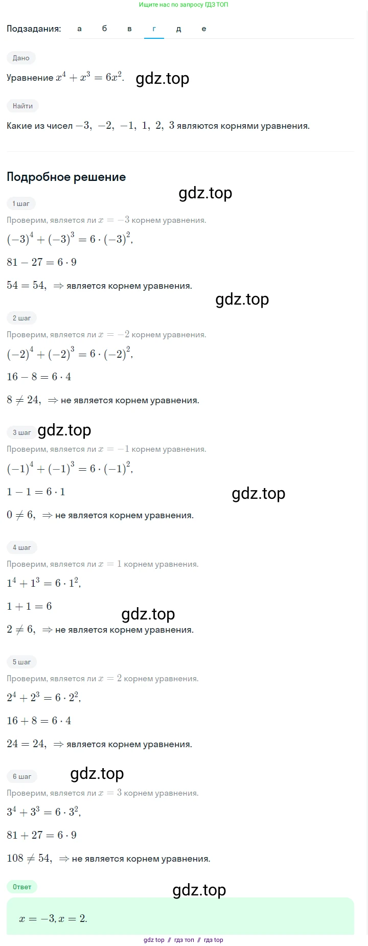 Алгебра, 7 класс Учебник, авторы: Макарычев Юрий Николаевич, Миндюк Нора Григорьевна, Нешков Константин Иванович, Суворова Светлана Борисовна, издательство Просвещение, Москва, 2023, белого цвета, страница 125, номер 540, Решение 5 (продолжение 4)