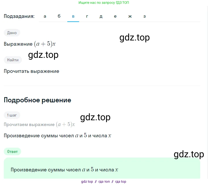 Алгебра, 7 класс Учебник, авторы: Макарычев Юрий Николаевич, Миндюк Нора Григорьевна, Нешков Константин Иванович, Суворова Светлана Борисовна, издательство Просвещение, Москва, 2023, белого цвета, страница 18, номер 55, Решение 5 (продолжение 3)