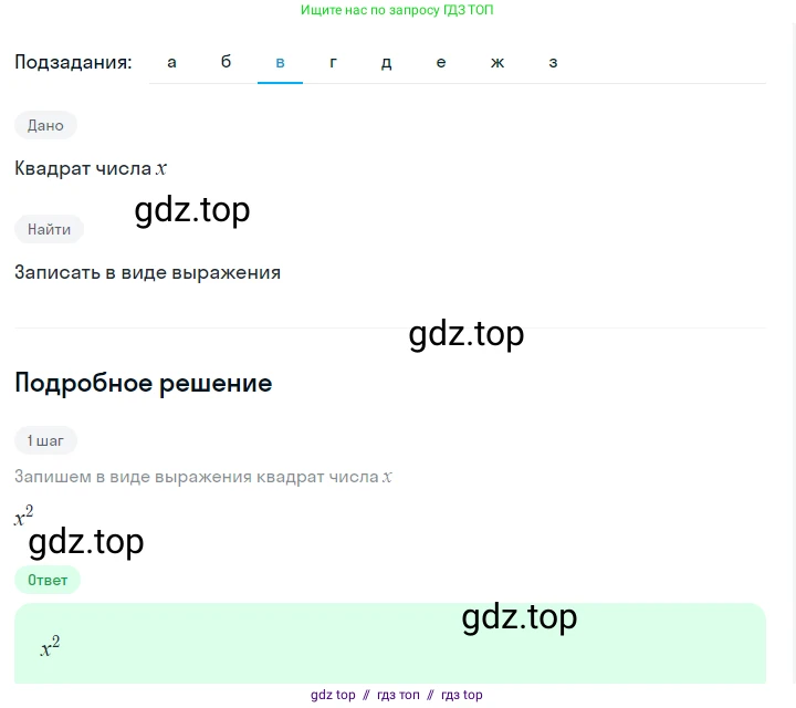 Алгебра, 7 класс Учебник, авторы: Макарычев Юрий Николаевич, Миндюк Нора Григорьевна, Нешков Константин Иванович, Суворова Светлана Борисовна, издательство Просвещение, Москва, 2023, белого цвета, страница 18, номер 56, Решение 5 (продолжение 3)