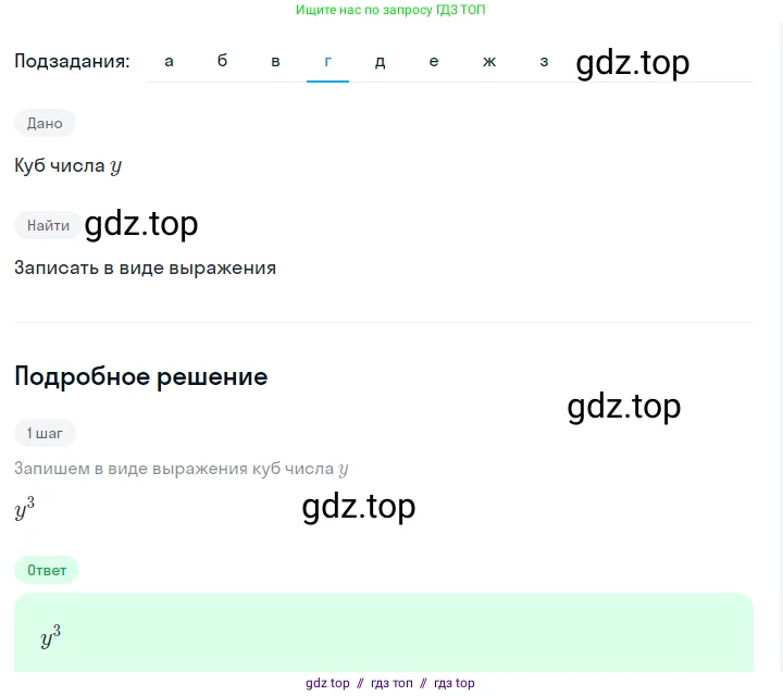 Алгебра, 7 класс Учебник, авторы: Макарычев Юрий Николаевич, Миндюк Нора Григорьевна, Нешков Константин Иванович, Суворова Светлана Борисовна, издательство Просвещение, Москва, 2023, белого цвета, страница 18, номер 56, Решение 5 (продолжение 4)