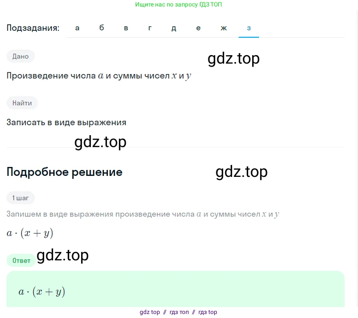 Алгебра, 7 класс Учебник, авторы: Макарычев Юрий Николаевич, Миндюк Нора Григорьевна, Нешков Константин Иванович, Суворова Светлана Борисовна, издательство Просвещение, Москва, 2023, белого цвета, страница 18, номер 56, Решение 5 (продолжение 8)