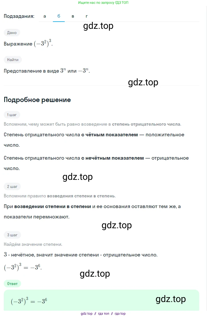 Алгебра, 7 класс Учебник, авторы: Макарычев Юрий Николаевич, Миндюк Нора Григорьевна, Нешков Константин Иванович, Суворова Светлана Борисовна, издательство Просвещение, Москва, 2023, белого цвета, страница 126, номер 560, Решение 5 (продолжение 2)