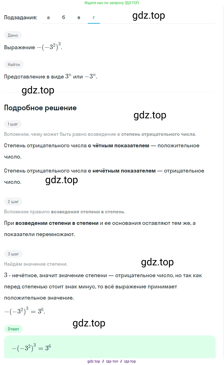 Алгебра, 7 класс Учебник, авторы: Макарычев Юрий Николаевич, Миндюк Нора Григорьевна, Нешков Константин Иванович, Суворова Светлана Борисовна, издательство Просвещение, Москва, 2023, белого цвета, страница 126, номер 560, Решение 5 (продолжение 4)