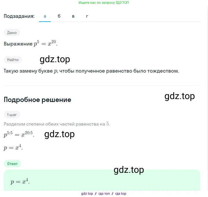 Алгебра, 7 класс Учебник, авторы: Макарычев Юрий Николаевич, Миндюк Нора Григорьевна, Нешков Константин Иванович, Суворова Светлана Борисовна, издательство Просвещение, Москва, 2023, белого цвета, страница 126, номер 562, Решение 5