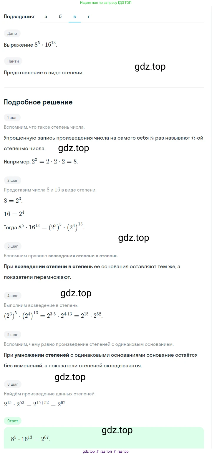 Алгебра, 7 класс Учебник, авторы: Макарычев Юрий Николаевич, Миндюк Нора Григорьевна, Нешков Константин Иванович, Суворова Светлана Борисовна, издательство Просвещение, Москва, 2023, белого цвета, страница 126, номер 563, Решение 5 (продолжение 3)