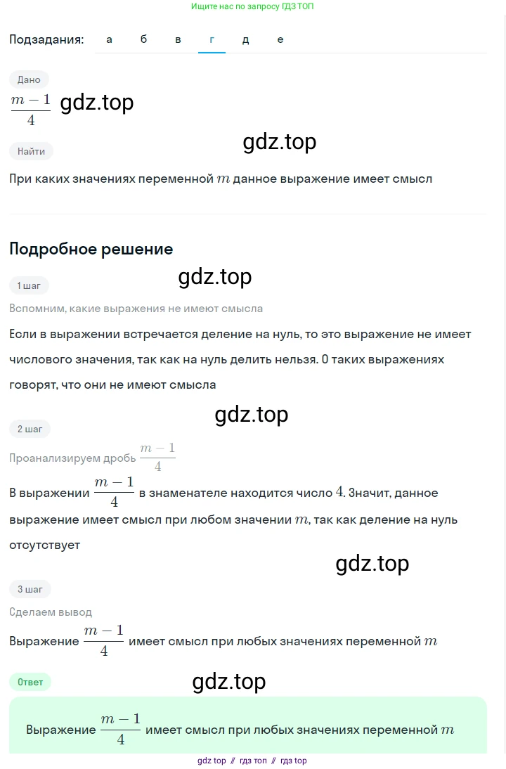 Алгебра, 7 класс Учебник, авторы: Макарычев Юрий Николаевич, Миндюк Нора Григорьевна, Нешков Константин Иванович, Суворова Светлана Борисовна, издательство Просвещение, Москва, 2023, белого цвета, страница 18, номер 57, Решение 5 (продолжение 4)