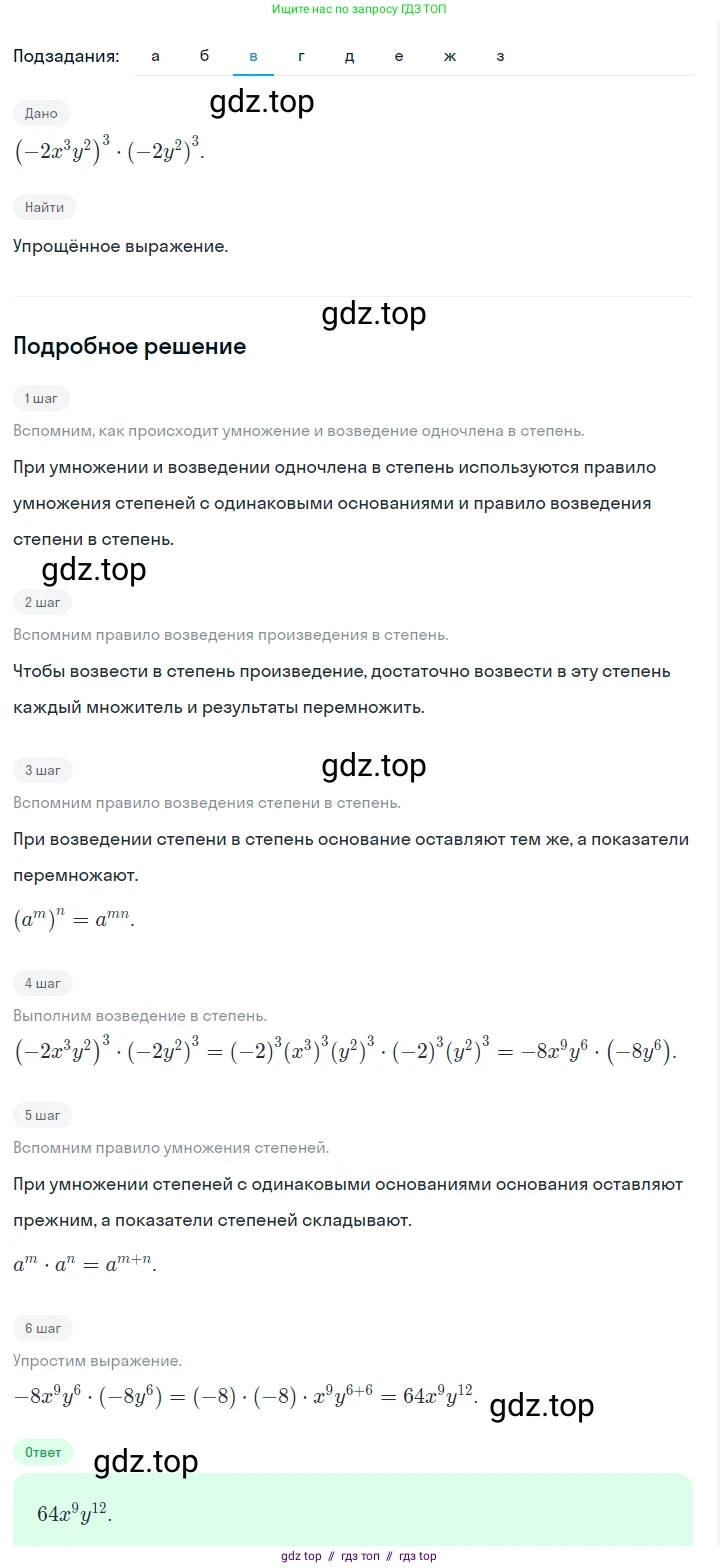 Алгебра, 7 класс Учебник, авторы: Макарычев Юрий Николаевич, Миндюк Нора Григорьевна, Нешков Константин Иванович, Суворова Светлана Борисовна, издательство Просвещение, Москва, 2023, белого цвета, страница 128, номер 576, Решение 5 (продолжение 3)
