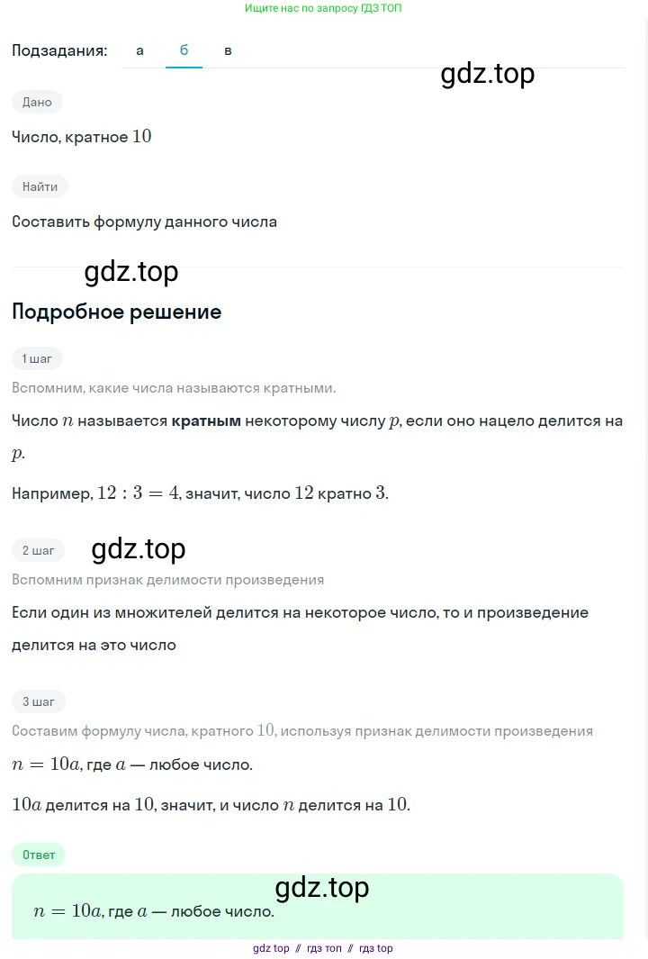 Алгебра, 7 класс Учебник, авторы: Макарычев Юрий Николаевич, Миндюк Нора Григорьевна, Нешков Константин Иванович, Суворова Светлана Борисовна, издательство Просвещение, Москва, 2023, белого цвета, страница 18, номер 59, Решение 5 (продолжение 2)