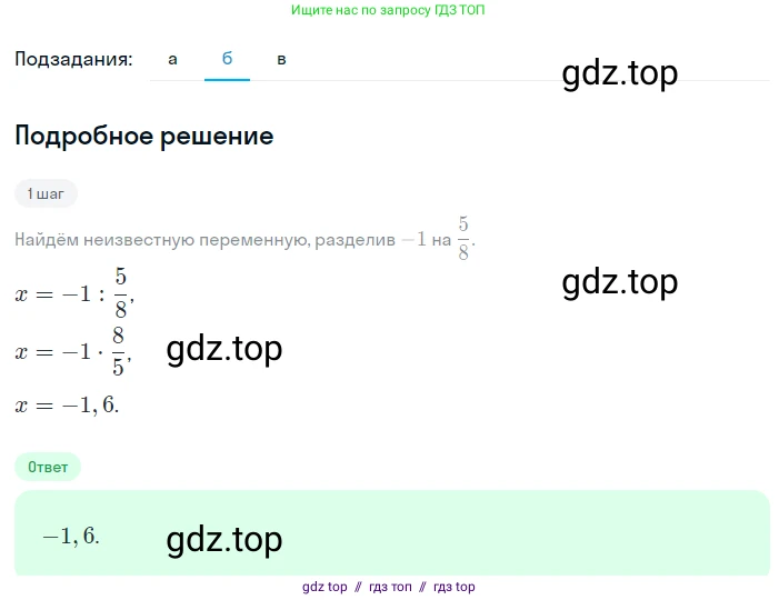 Алгебра, 7 класс Учебник, авторы: Макарычев Юрий Николаевич, Миндюк Нора Григорьевна, Нешков Константин Иванович, Суворова Светлана Борисовна, издательство Просвещение, Москва, 2023, белого цвета, страница 132, номер 598, Решение 5 (продолжение 2)